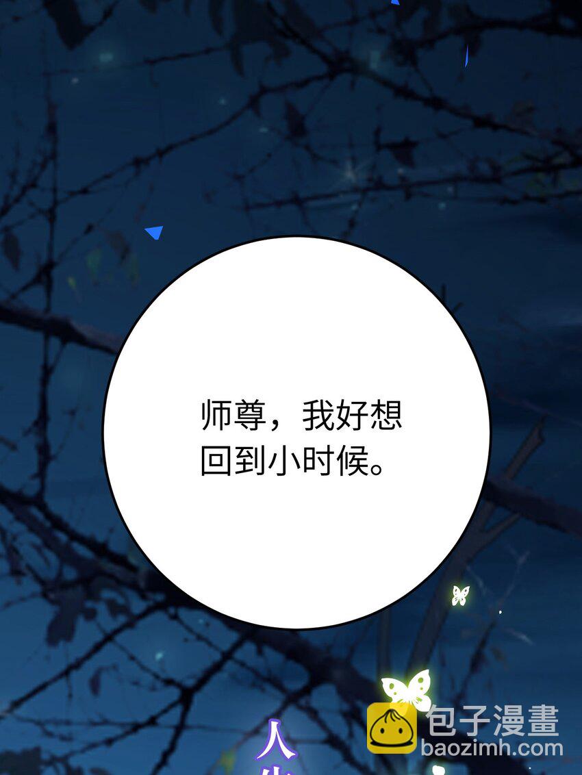 109 一起睡？！-第111话