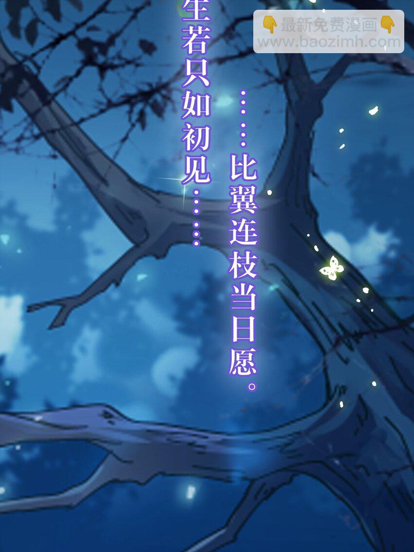 109 一起睡？！-第111话