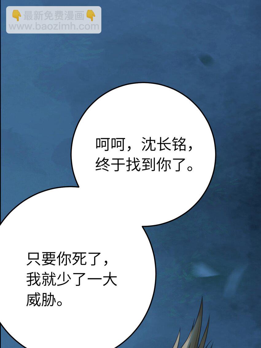 109 一起睡？！-第111话