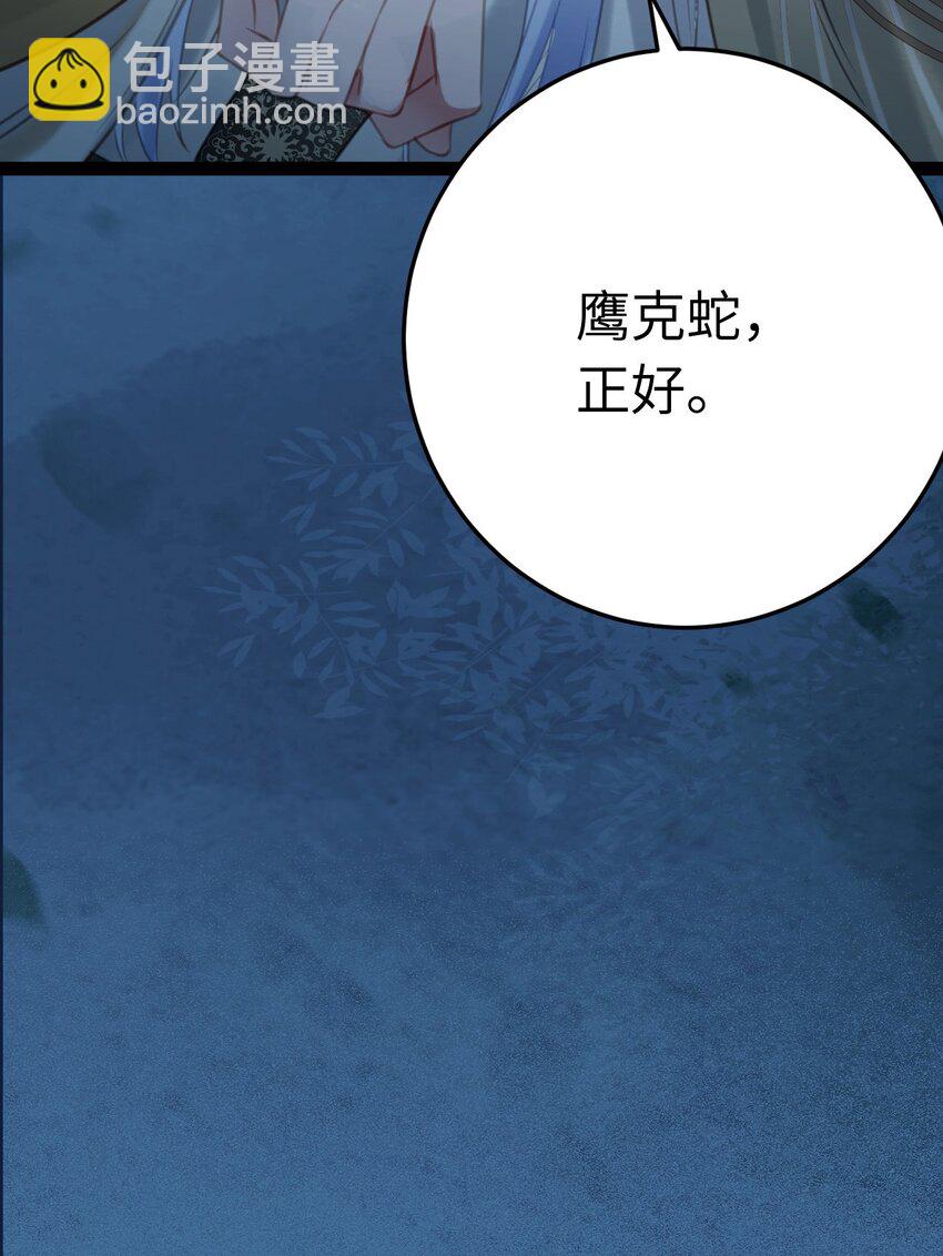 109 一起睡？！-第111话