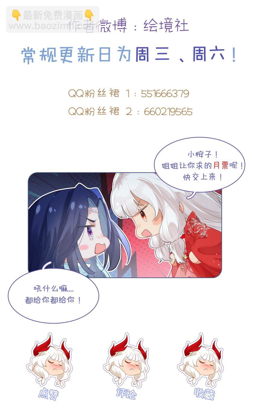 109 一起睡？！-第111话