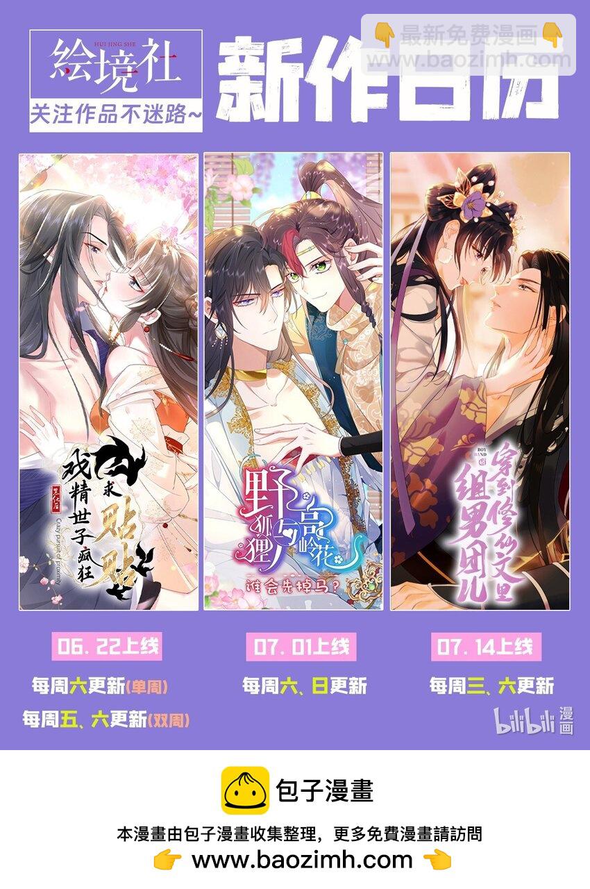 109 一起睡？！-第111话