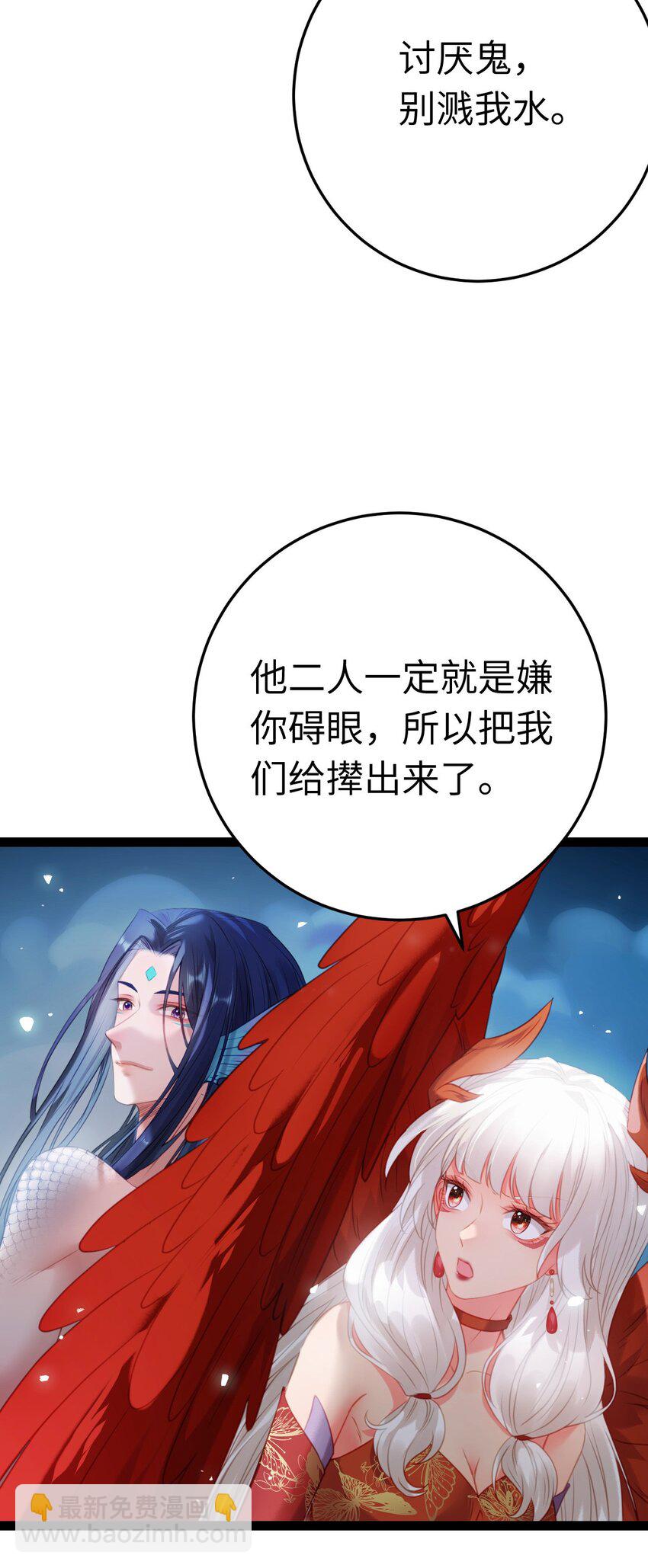 109 一起睡？！-第111话