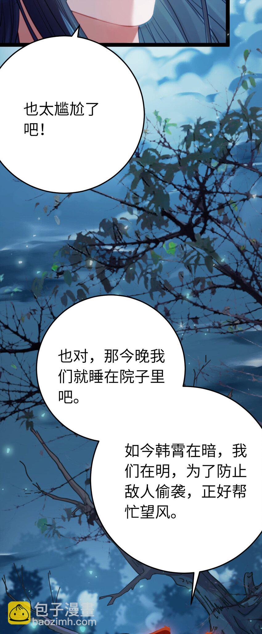 109 一起睡？！-第111话