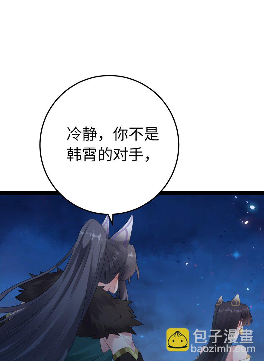 111 夜夜也是重生者？(1/2)-第113话