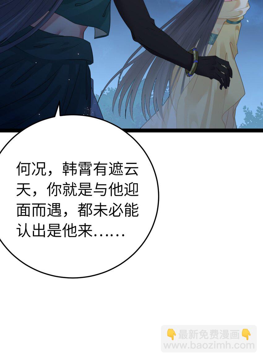 111 夜夜也是重生者？(1/2)-第113话