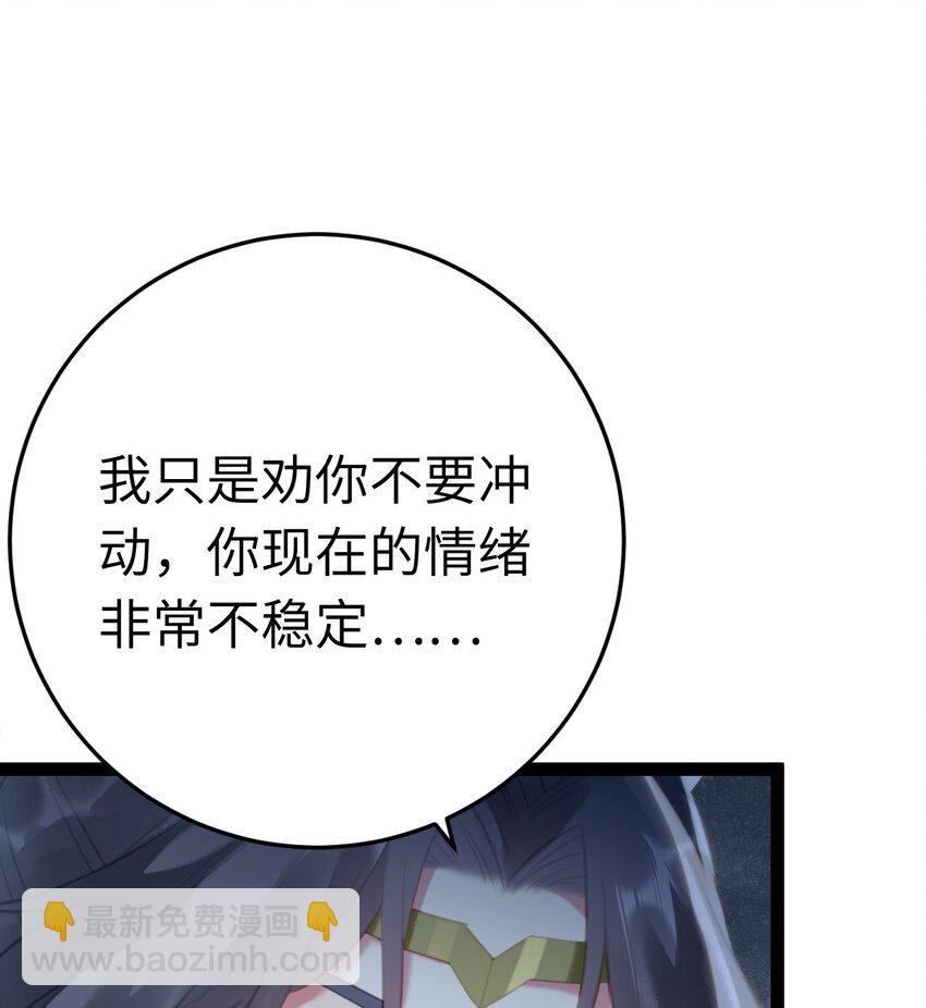 111 夜夜也是重生者？(1/2)-第113话