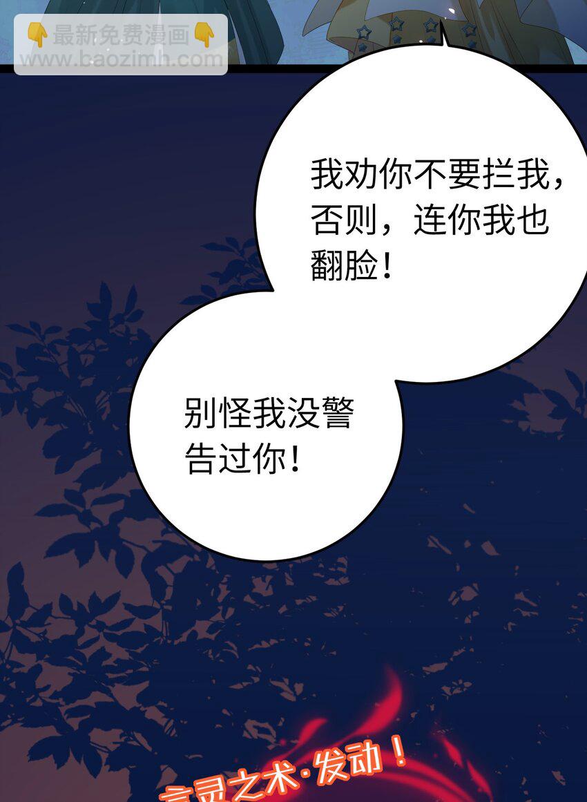 111 夜夜也是重生者？(1/2)-第113话