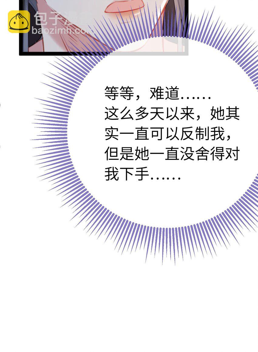 111 夜夜也是重生者？(1/2)-第113话