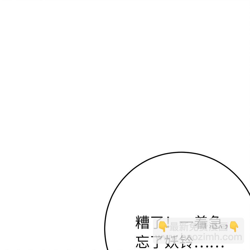 111 夜夜也是重生者？(1/2)-第113话