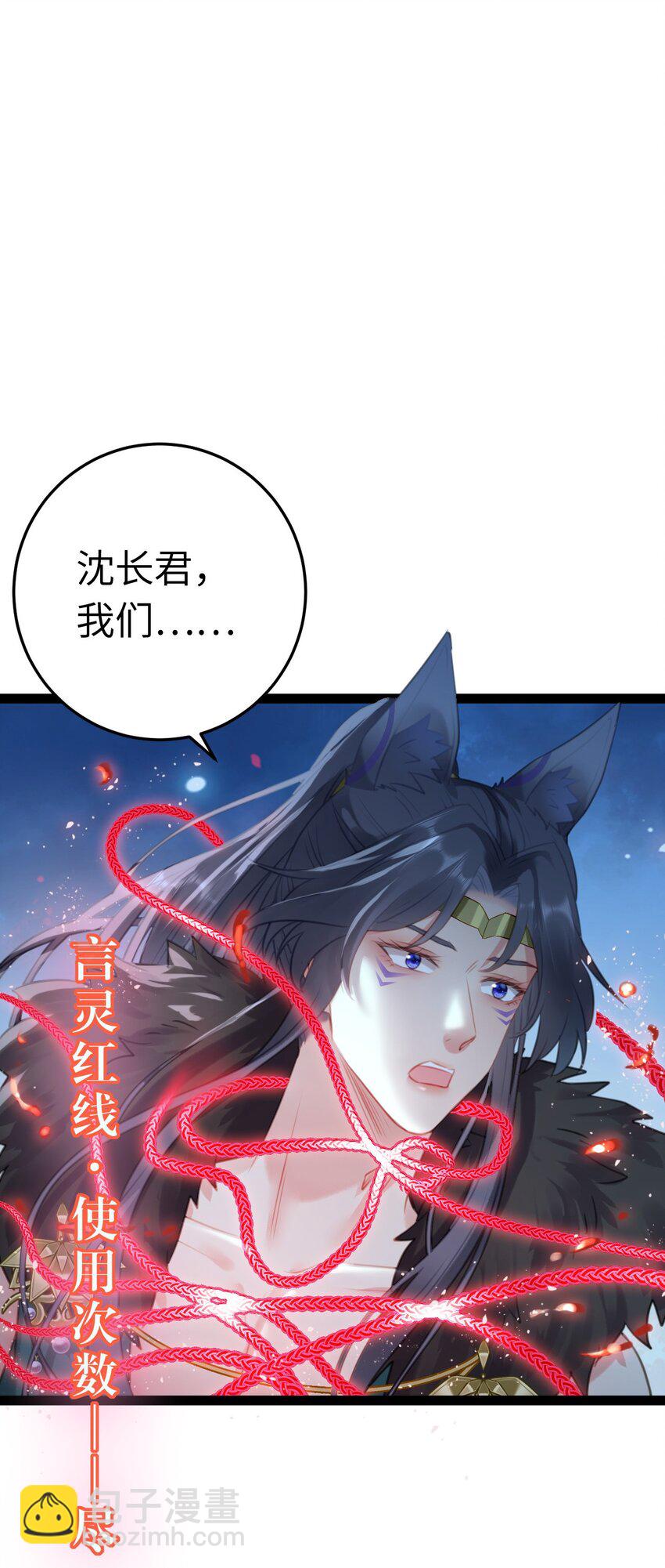 111 夜夜也是重生者？(1/2)-第113话