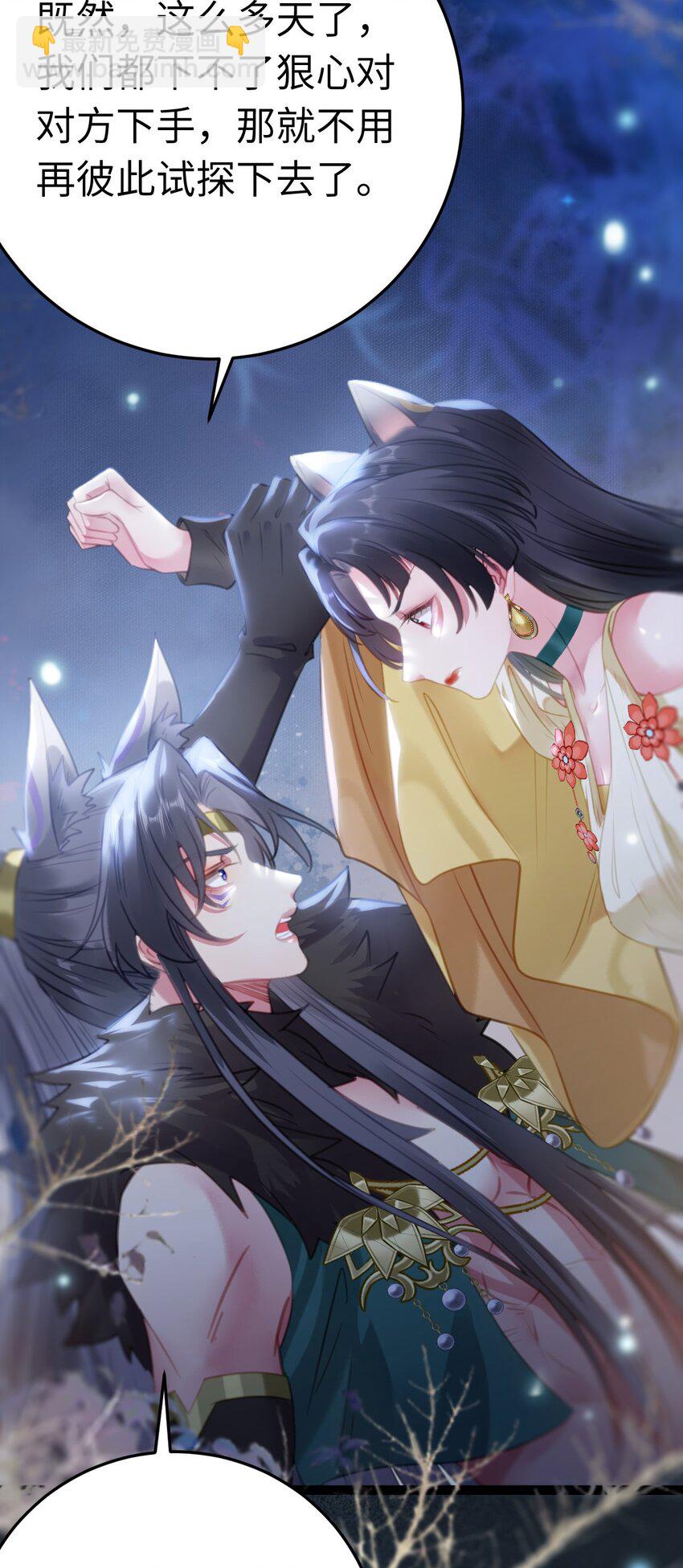 111 夜夜也是重生者？(1/2)-第113话