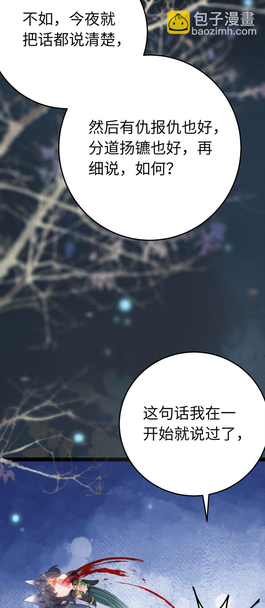 111 夜夜也是重生者？(1/2)-第113话