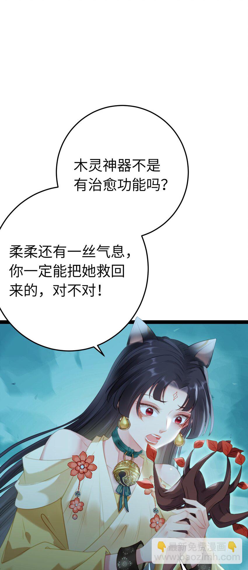 111 夜夜也是重生者？(1/2)-第113话