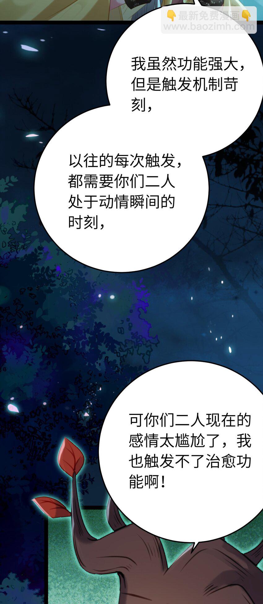 111 夜夜也是重生者？(1/2)-第113话