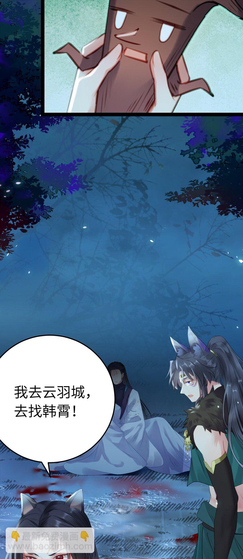 111 夜夜也是重生者？(1/2)-第113话