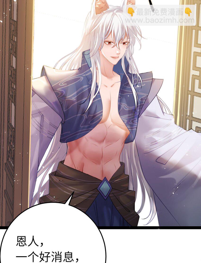 113 师尊是穿越者？！(1/2)-第115话