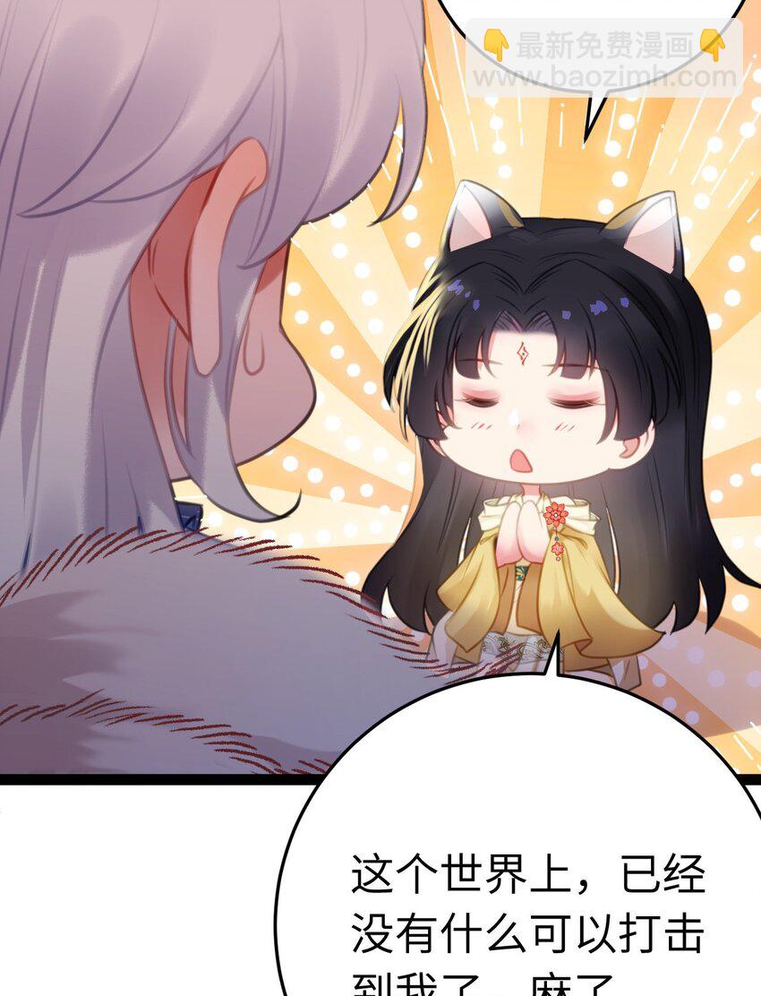 113 师尊是穿越者？！(1/2)-第115话