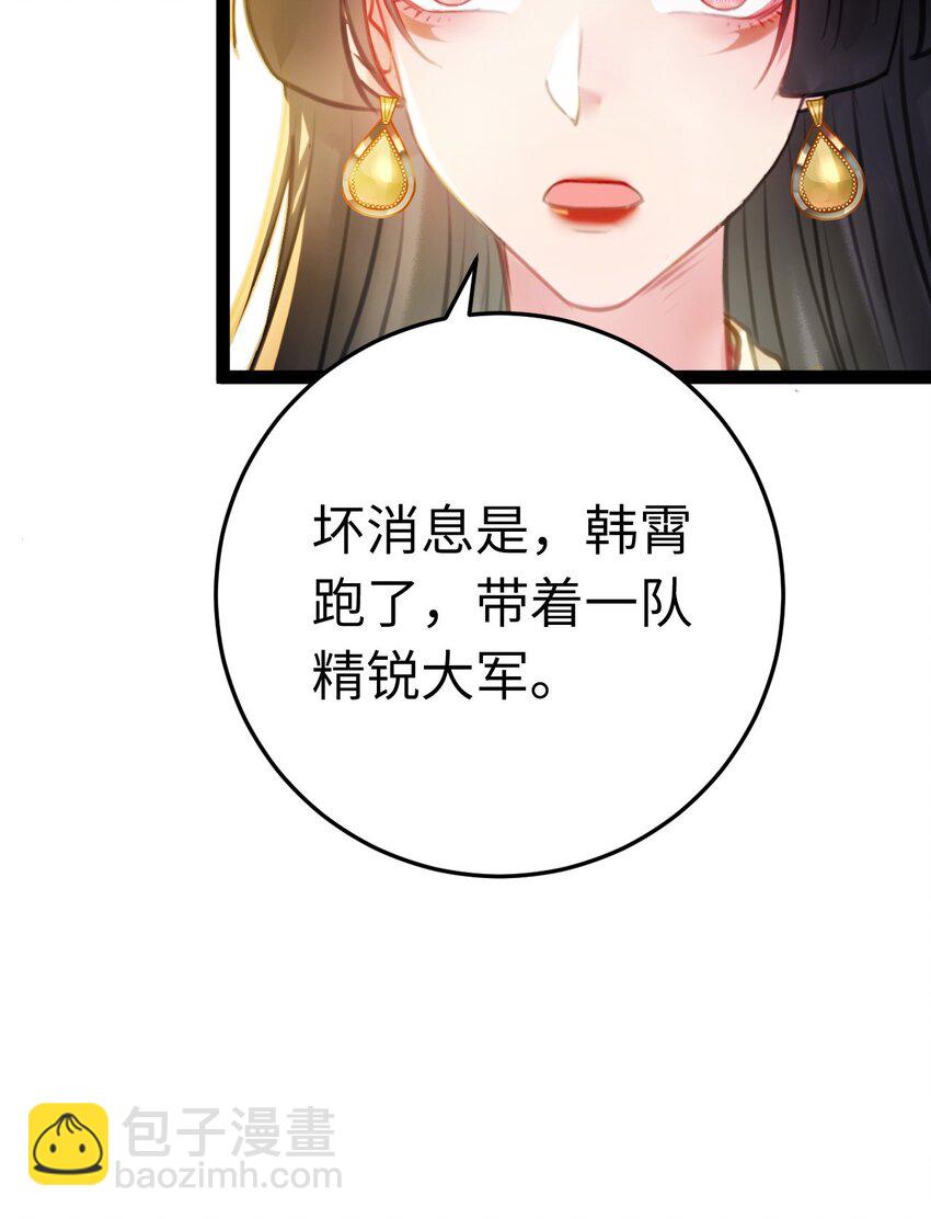 113 师尊是穿越者？！(1/2)-第115话