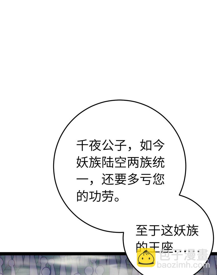 113 师尊是穿越者？！(1/2)-第115话