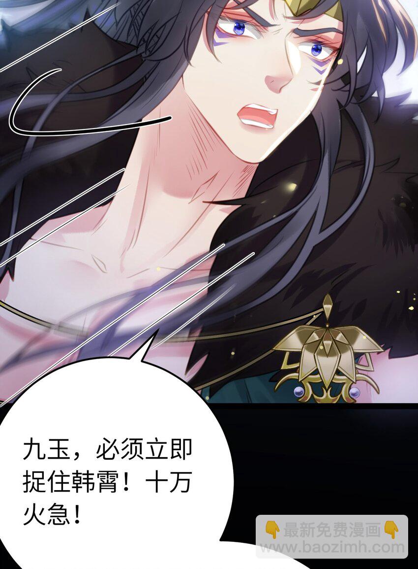 113 师尊是穿越者？！(1/2)-第115话