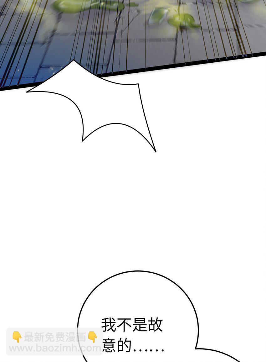 113 师尊是穿越者？！(1/2)-第115话