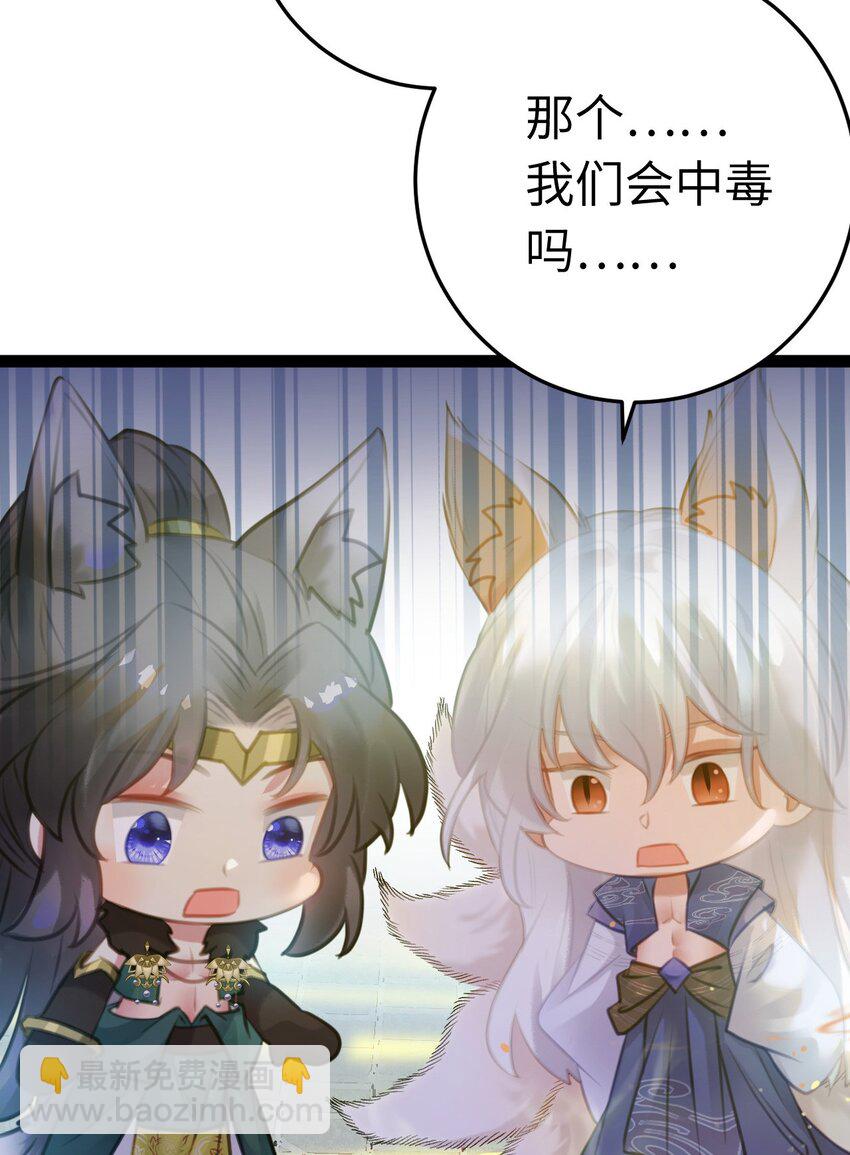 113 师尊是穿越者？！(1/2)-第115话