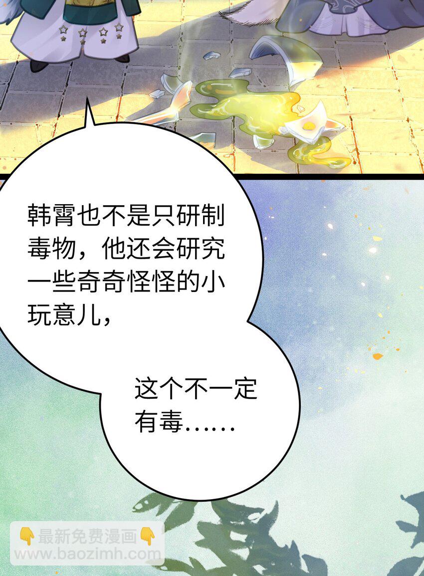 113 师尊是穿越者？！(1/2)-第115话