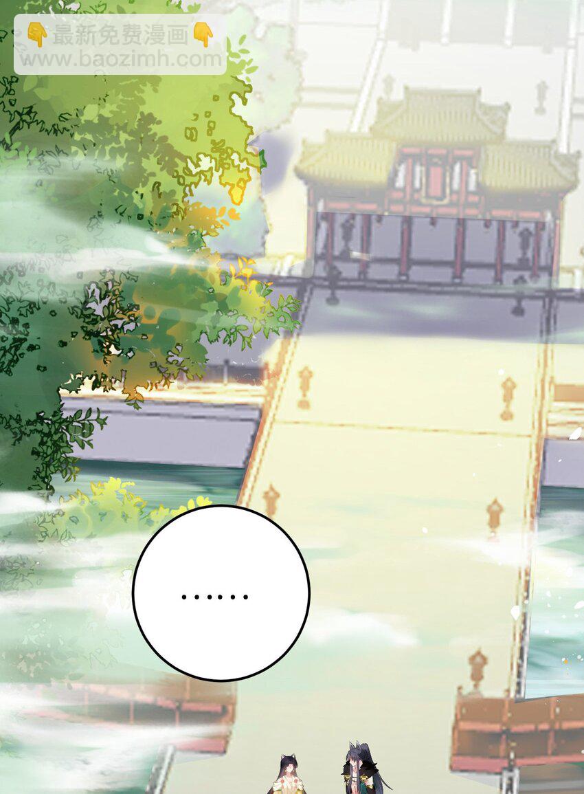 113 师尊是穿越者？！(1/2)-第115话