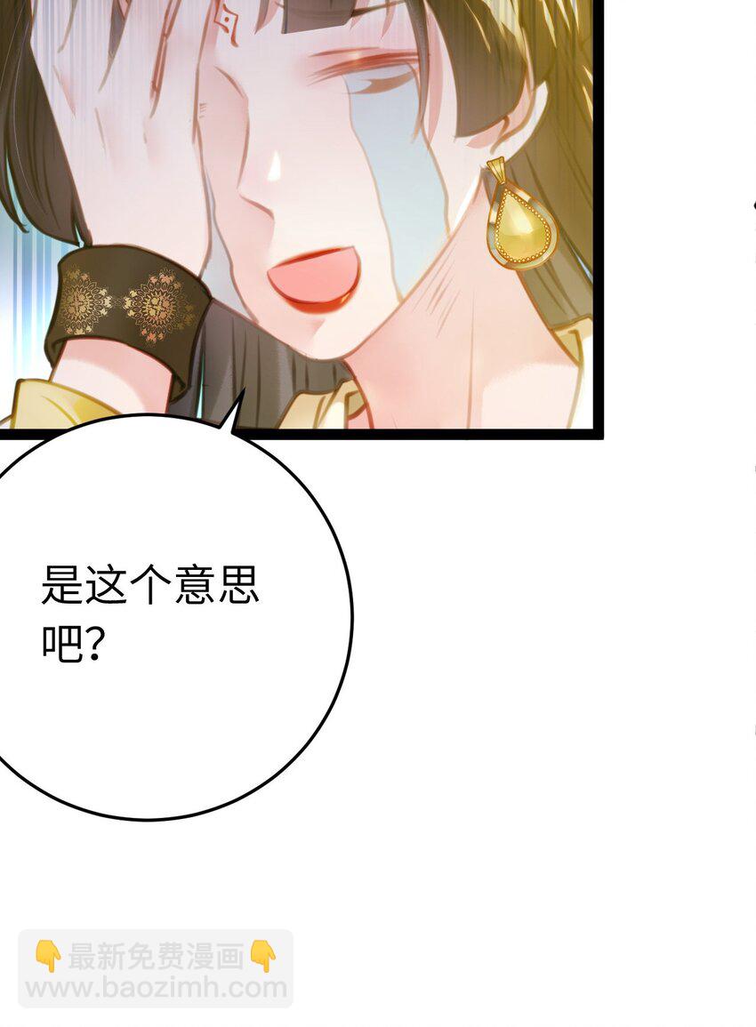 113 师尊是穿越者？！(1/2)-第115话