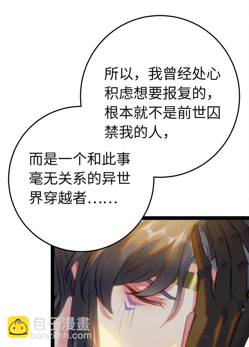 113 师尊是穿越者？！(1/2)-第115话