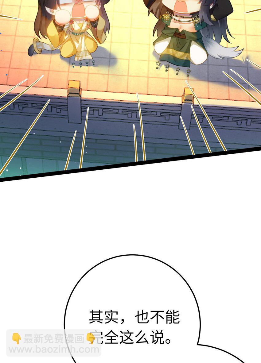 113 师尊是穿越者？！(1/2)-第115话