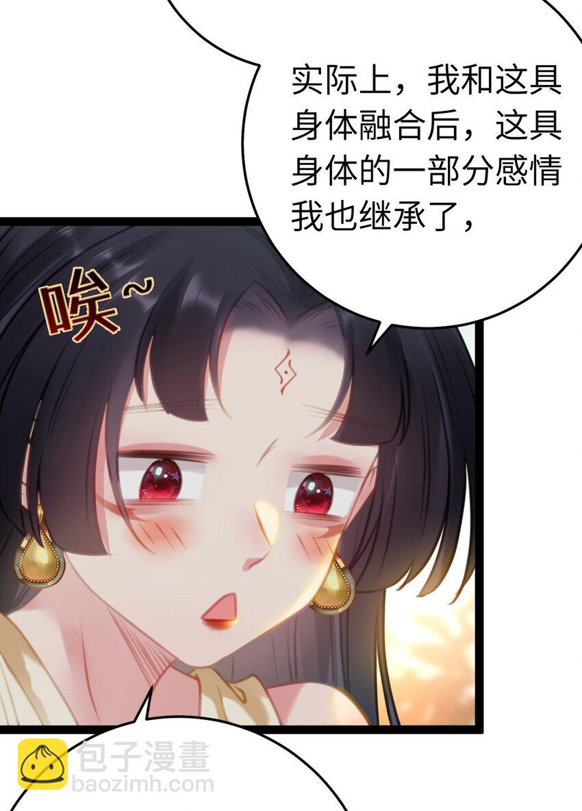 113 师尊是穿越者？！(1/2)-第115话
