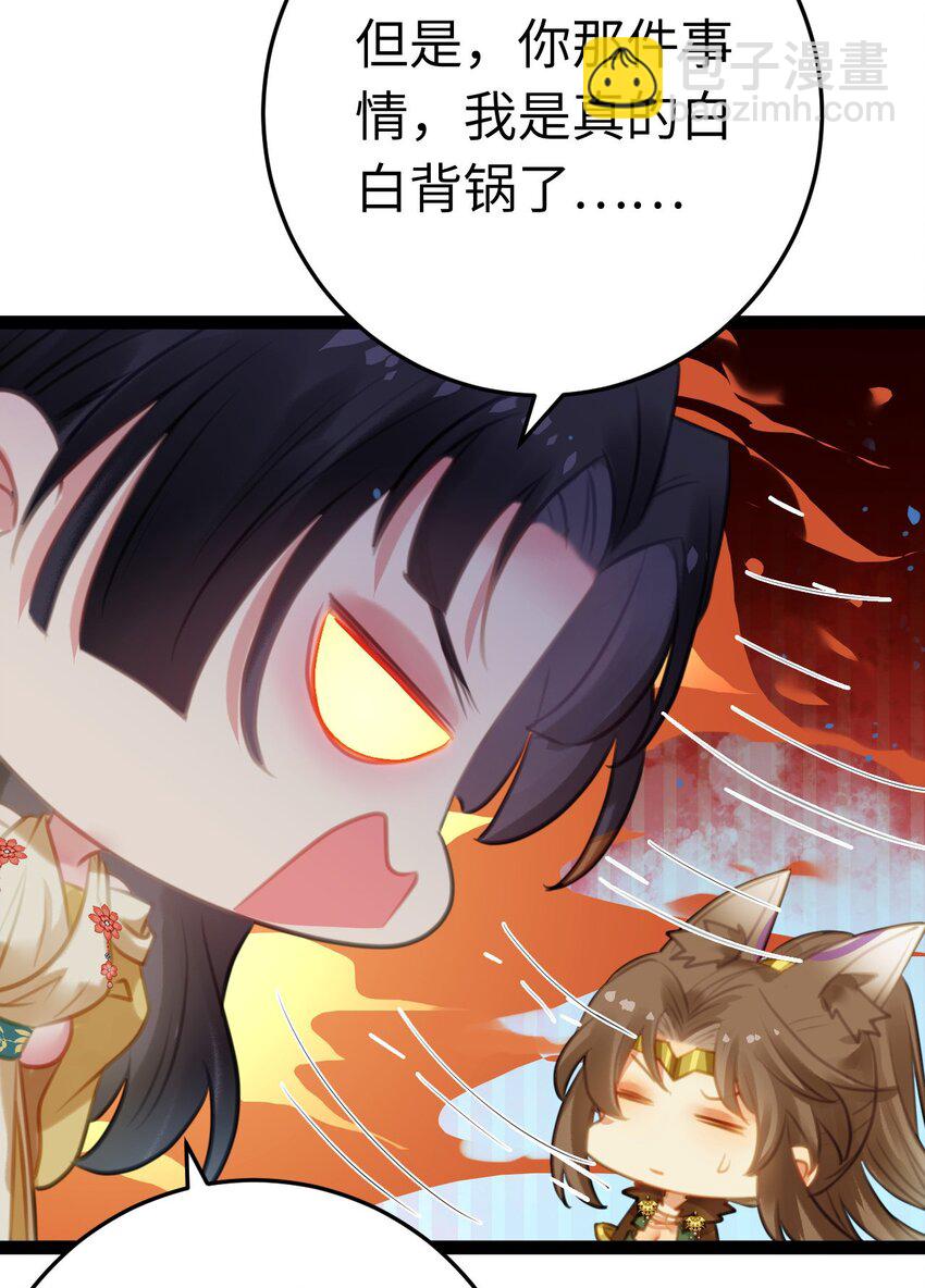 113 师尊是穿越者？！(1/2)-第115话