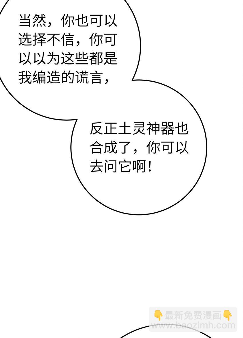 113 师尊是穿越者？！(1/2)-第115话