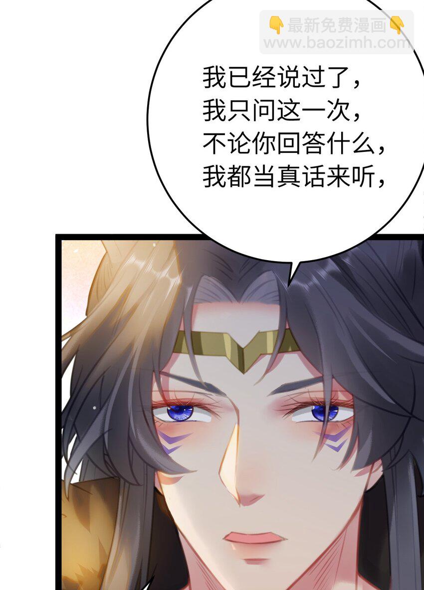 113 师尊是穿越者？！(1/2)-第115话