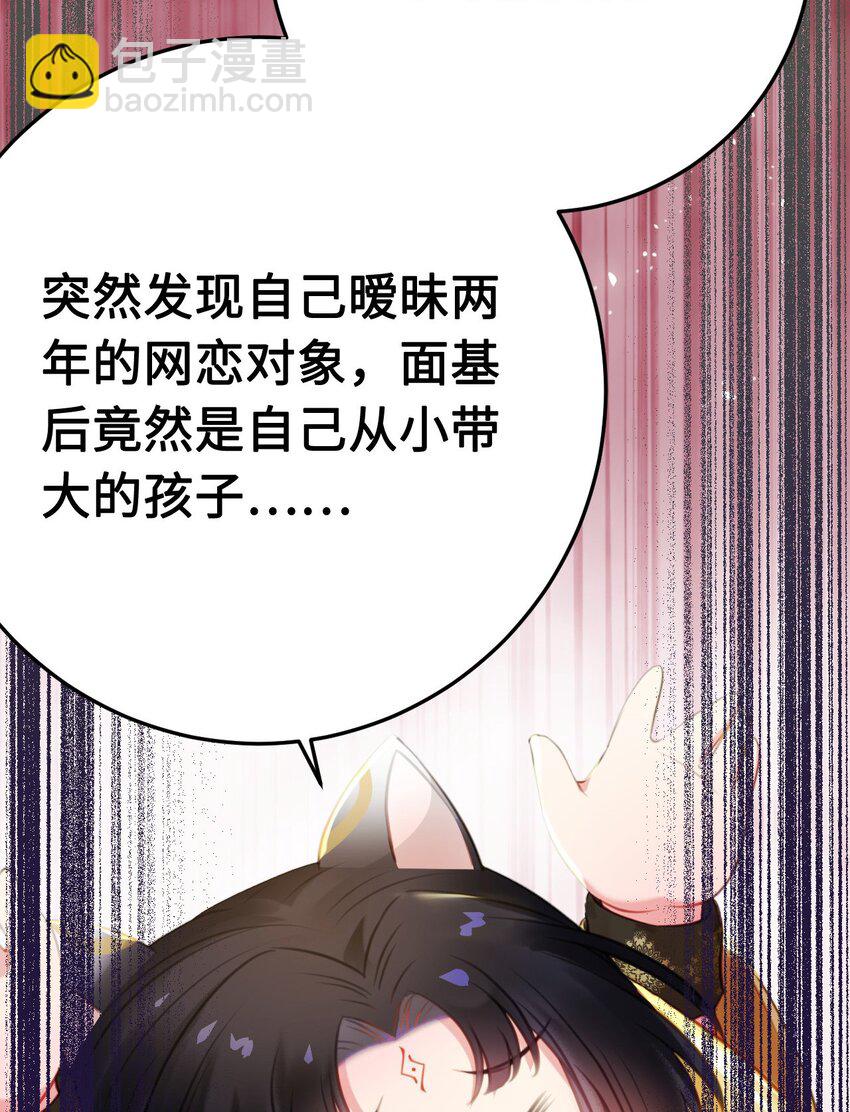 113 师尊是穿越者？！(1/2)-第115话
