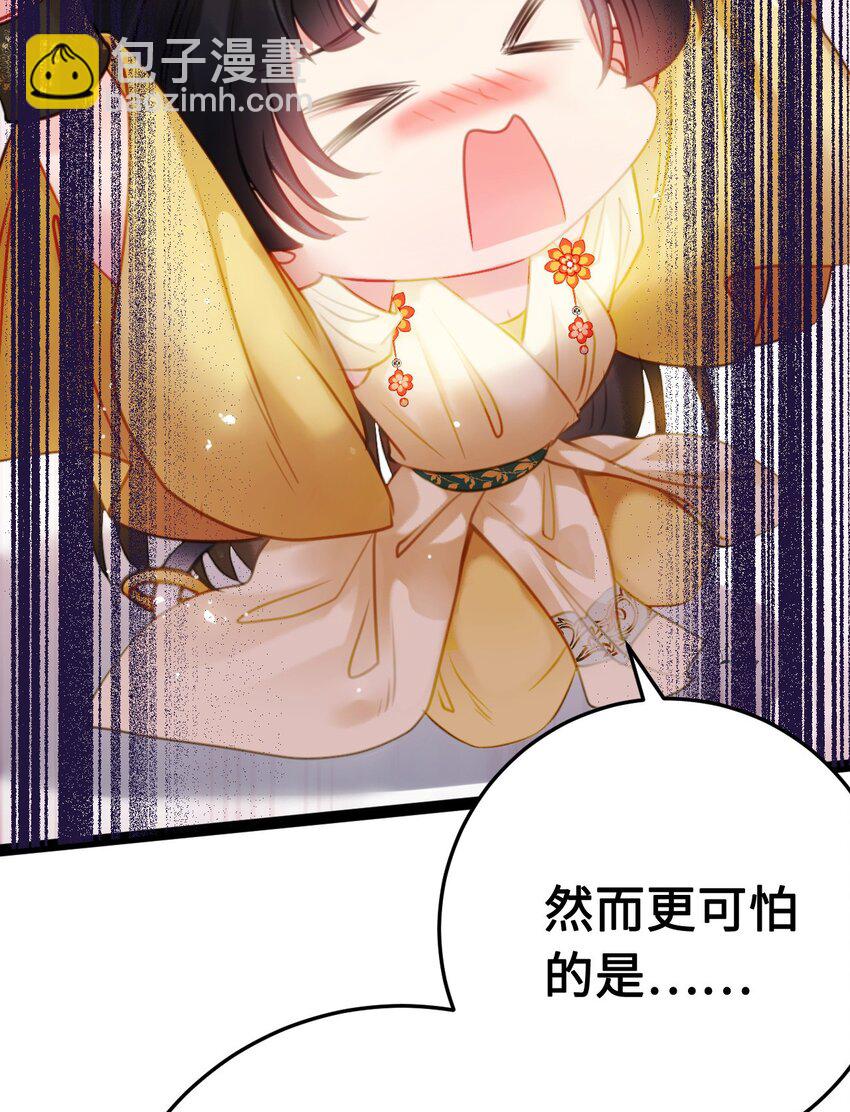 113 师尊是穿越者？！(1/2)-第115话