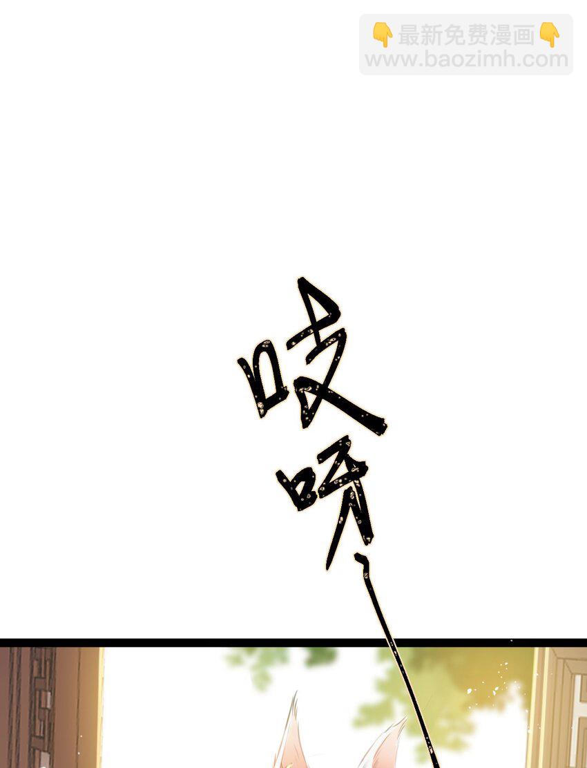 113 师尊是穿越者？！(1/2)-第115话