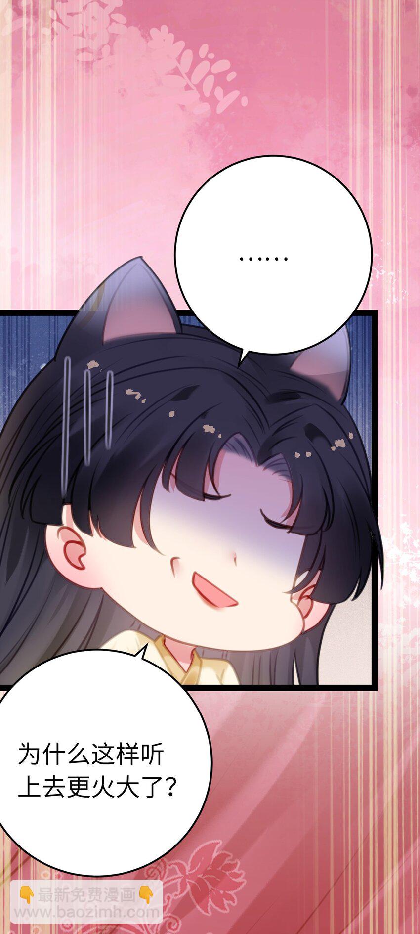 115 师尊饶了我吧～-第117话