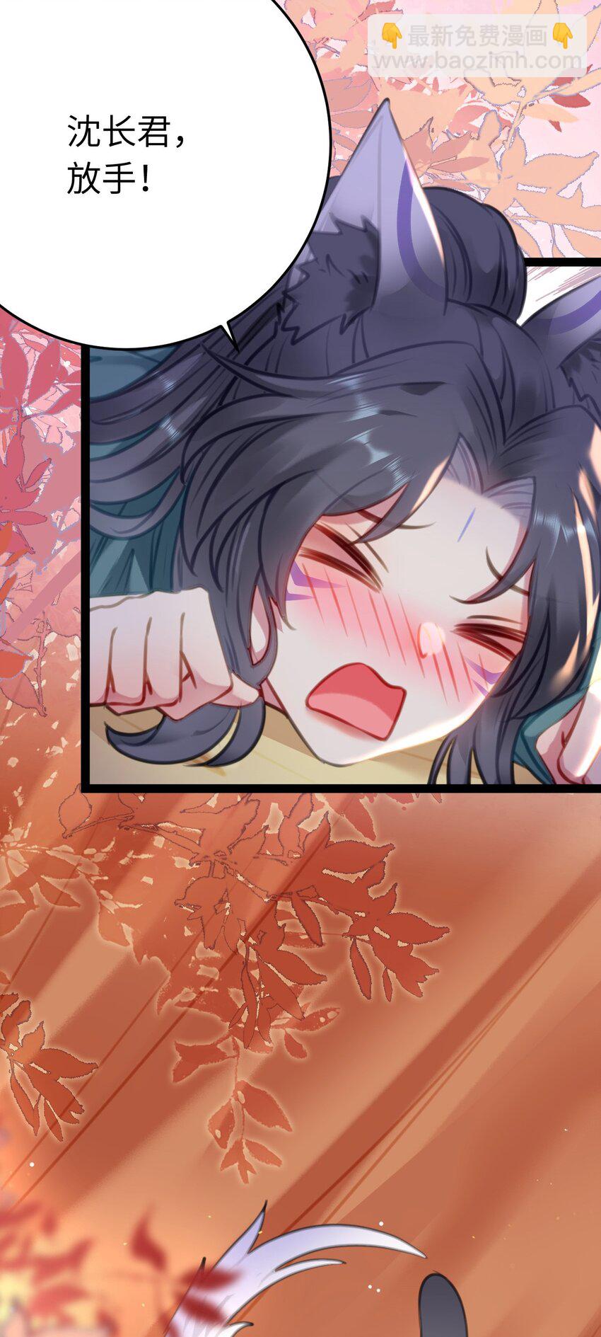 115 师尊饶了我吧～-第117话