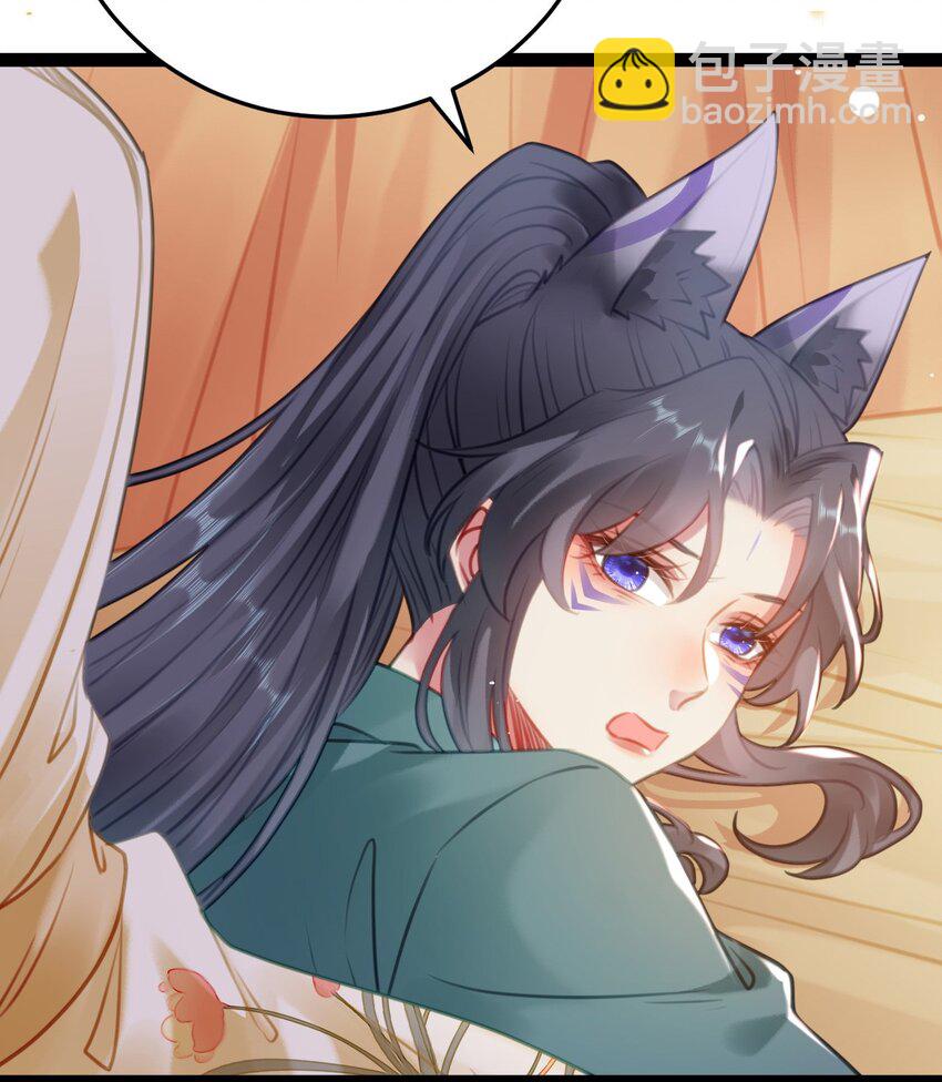 115 师尊饶了我吧～-第117话