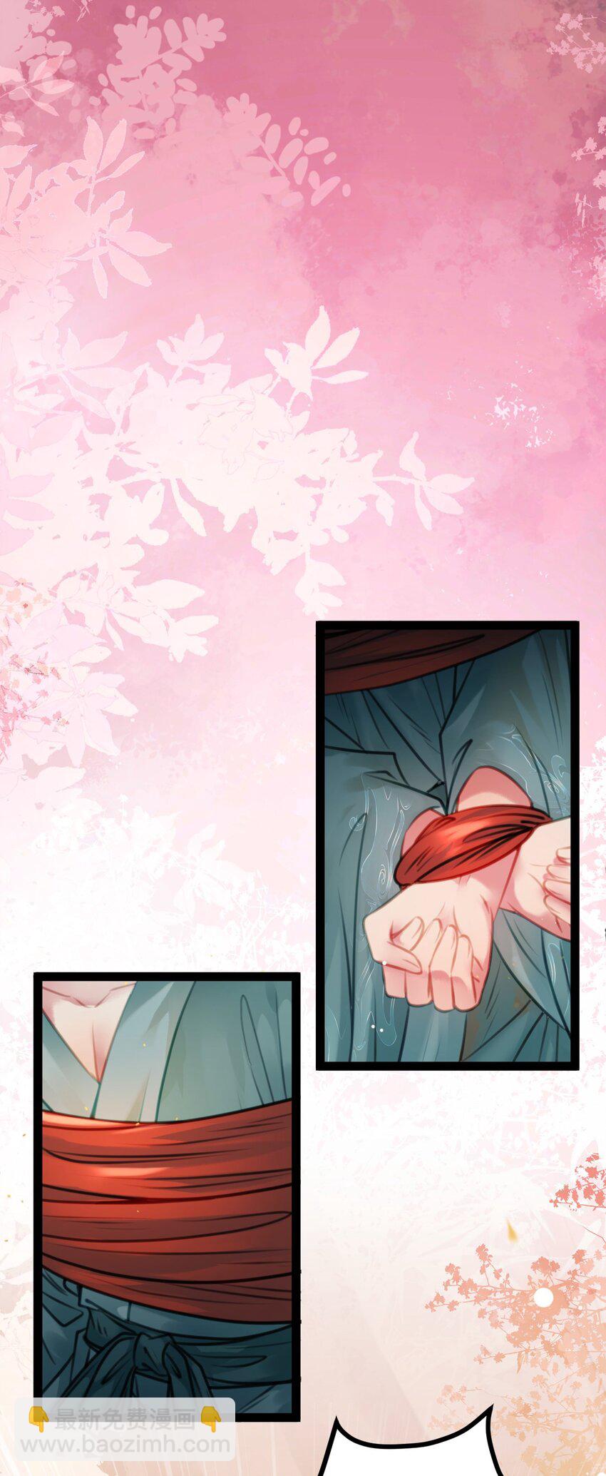 115 师尊饶了我吧～-第117话