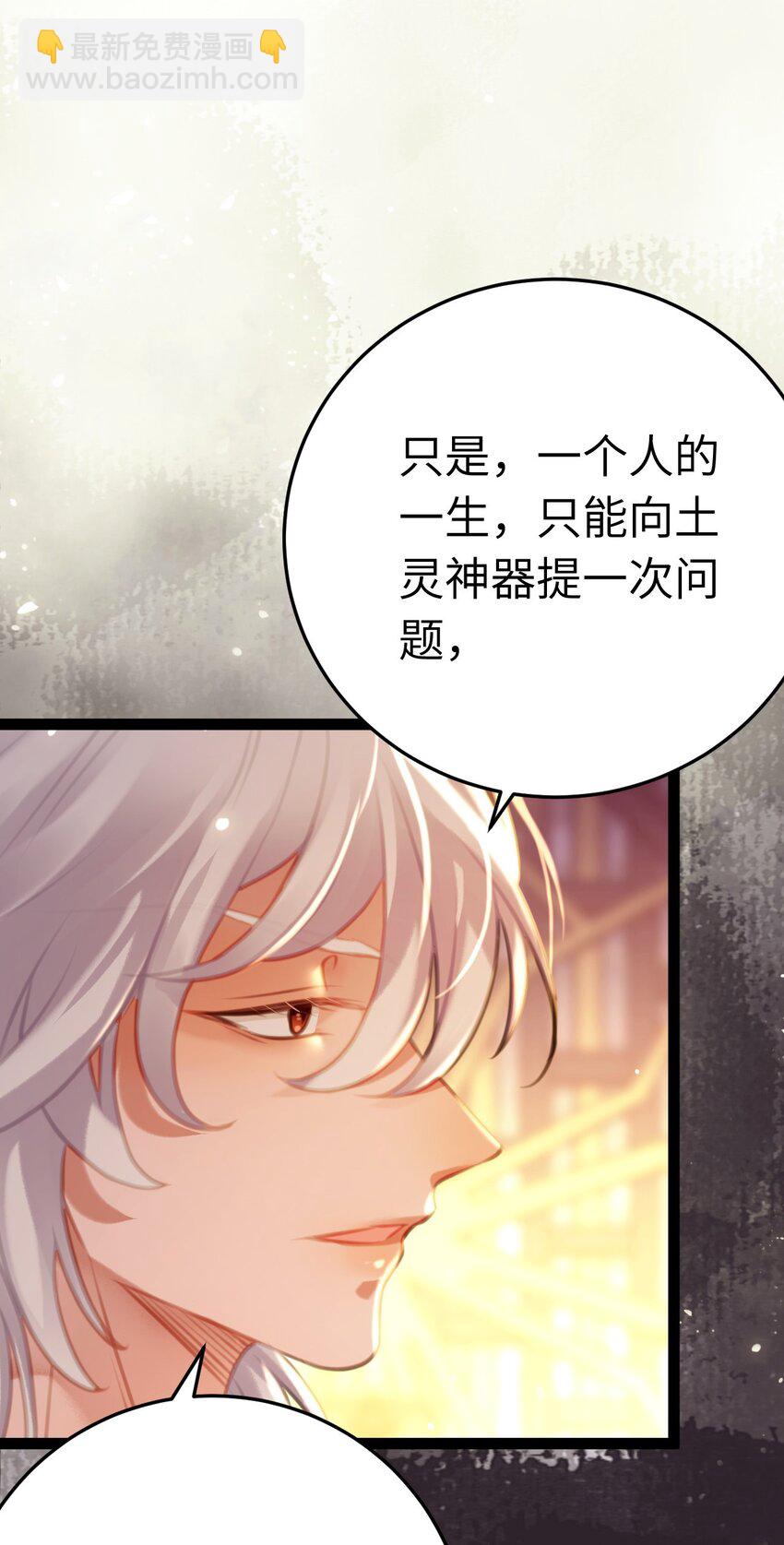 115 师尊饶了我吧～-第117话