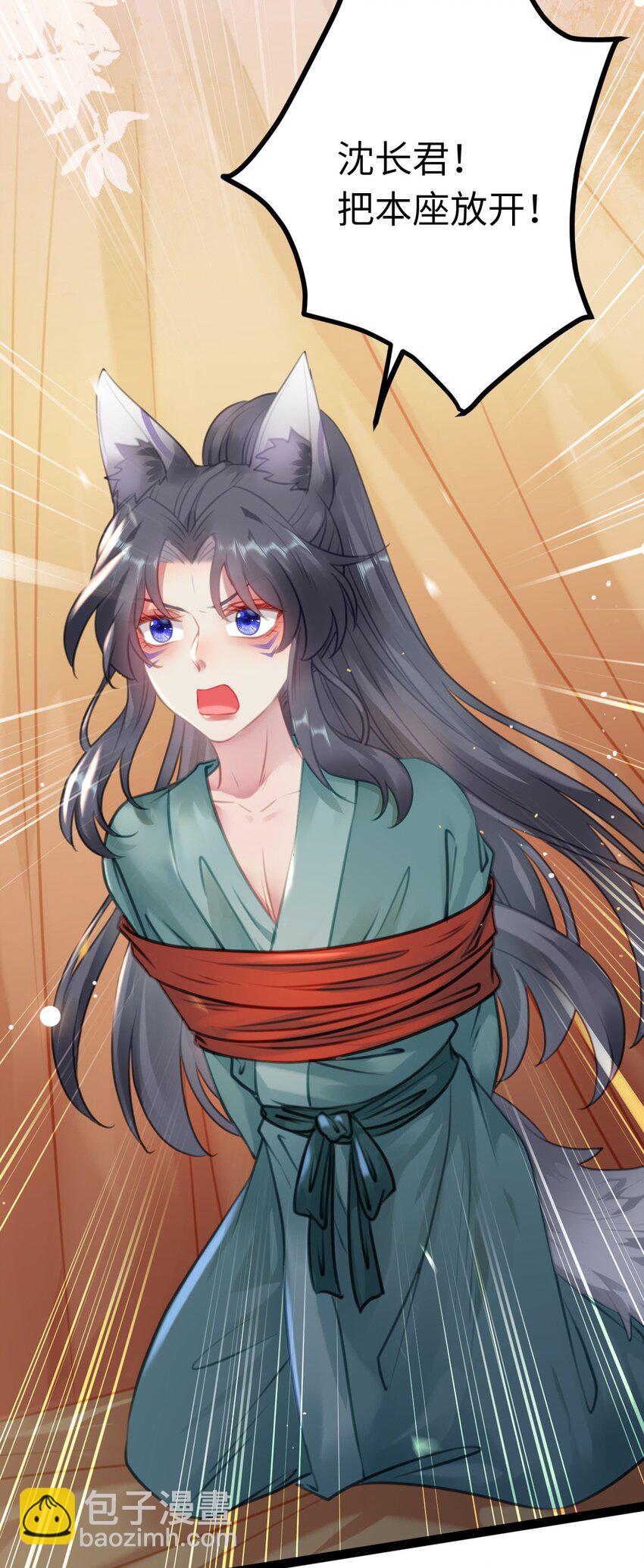 115 师尊饶了我吧～-第117话