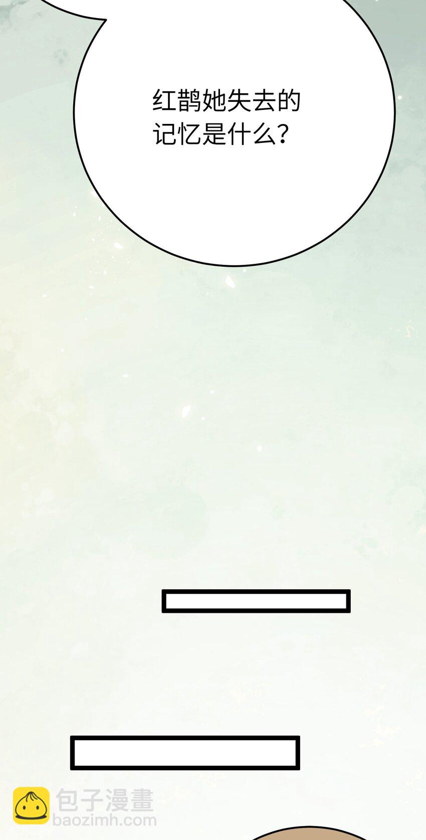 115 师尊饶了我吧～-第117话