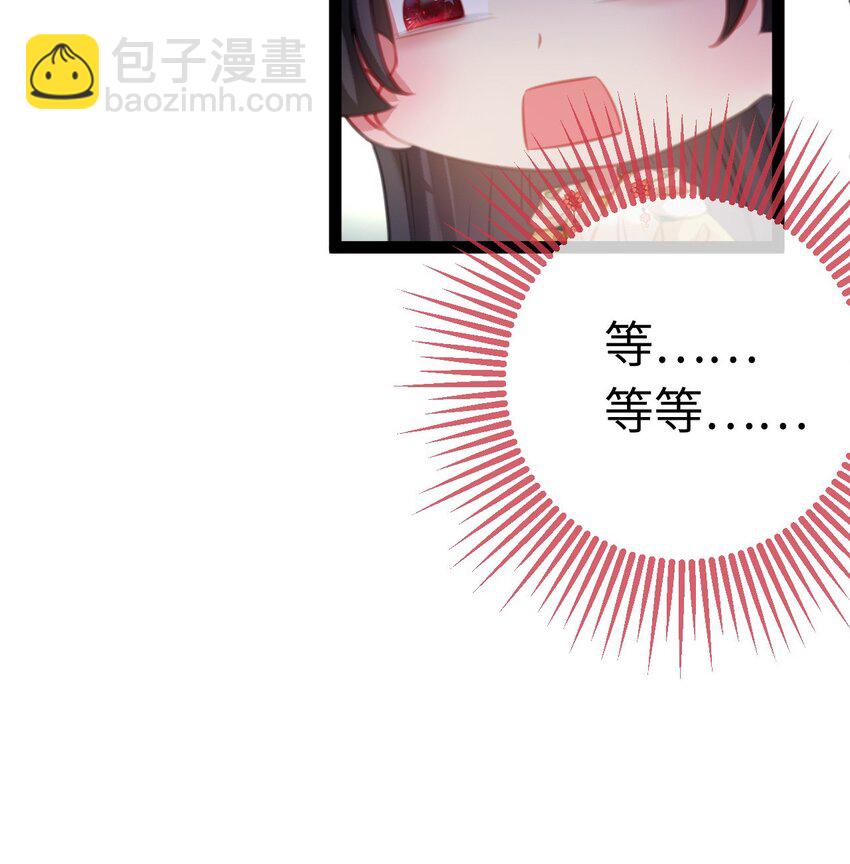 117 我妹妹是个变态？！-第119话