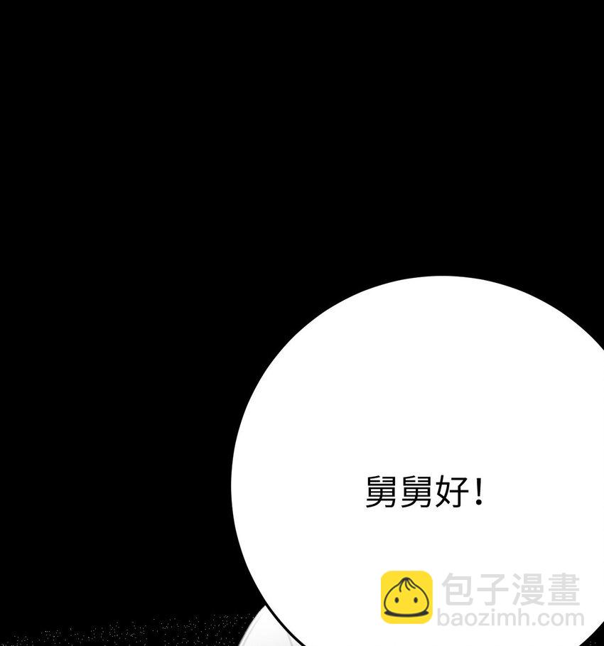 117 我妹妹是个变态？！-第119话