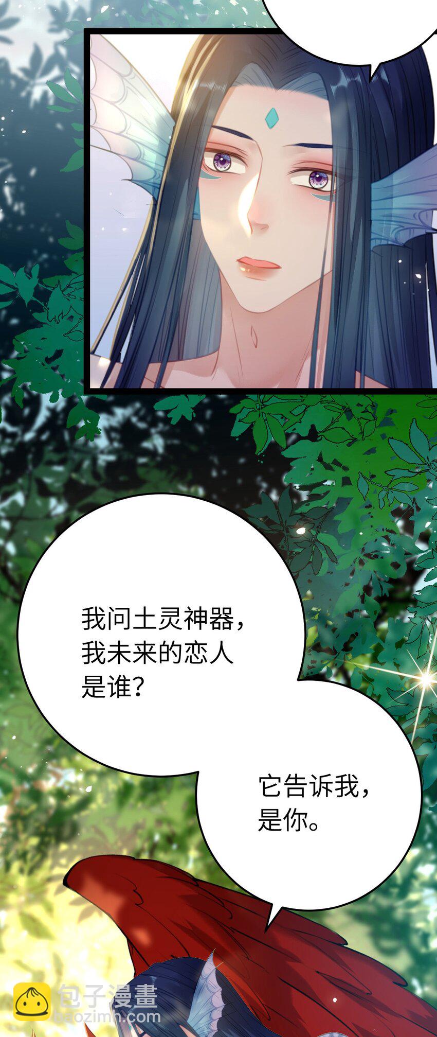 117 我妹妹是个变态？！-第119话