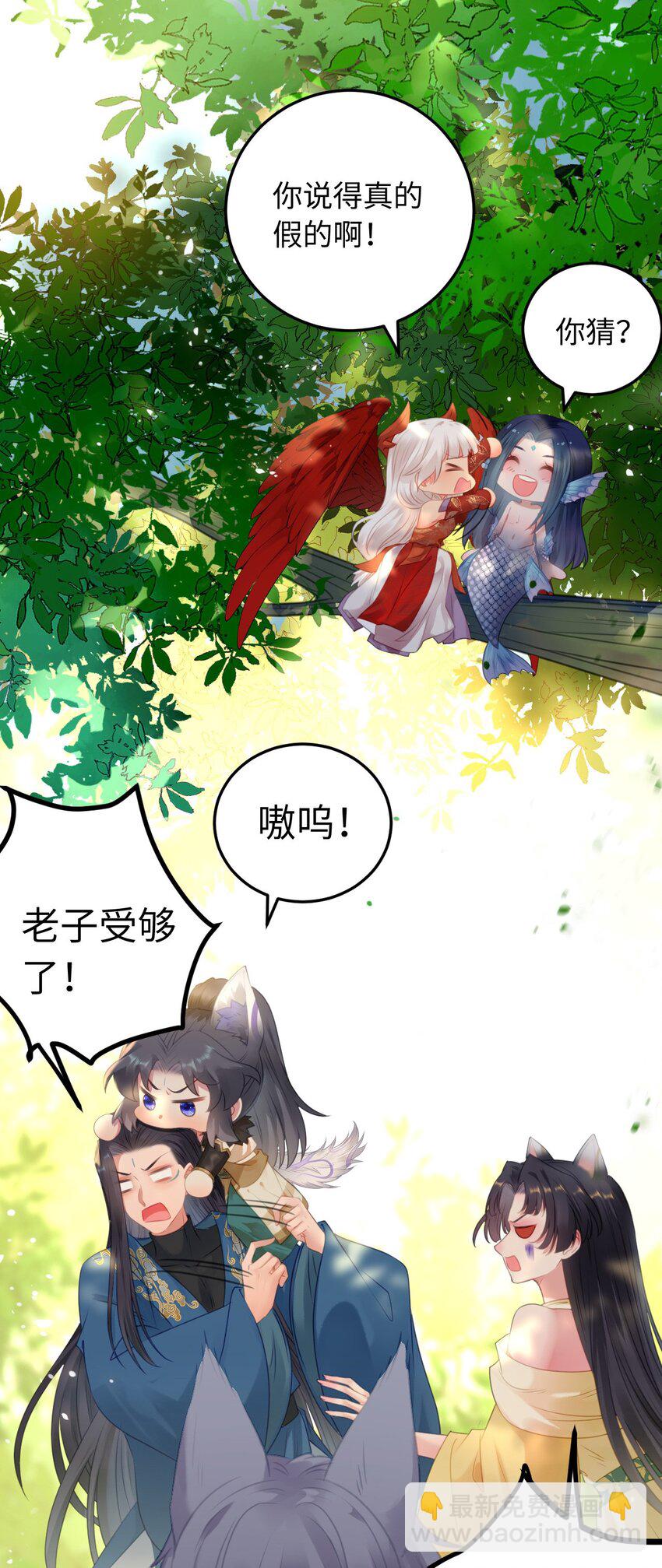 117 我妹妹是个变态？！-第119话